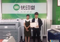 熱烈慶祝優印工坊與青海德令哈杜先生正式簽約